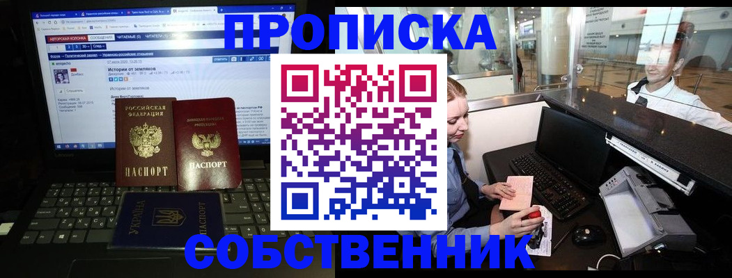 временная регистрация госуслуги в Северске