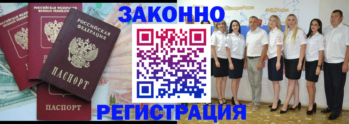 временная регистрация госуслуги в Северске