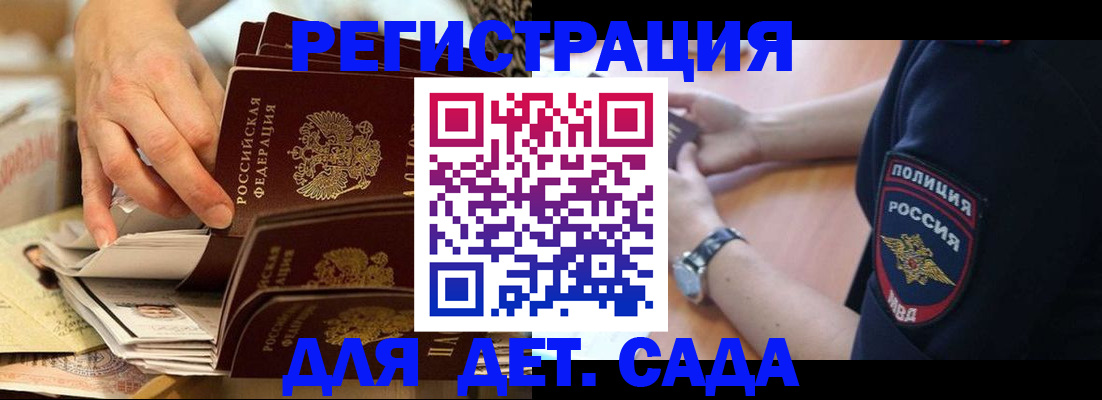 прописка для кредита в Северске