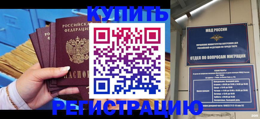найти адрес прописки в Северске
