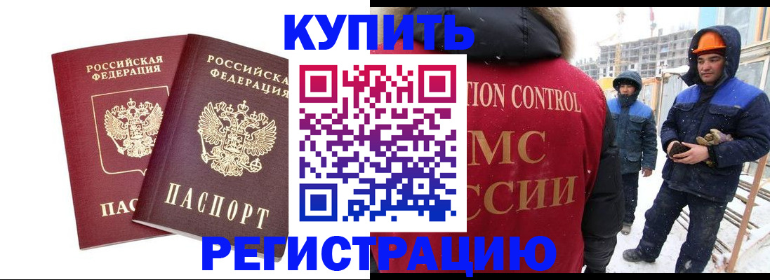 прописка 2025 в Северске